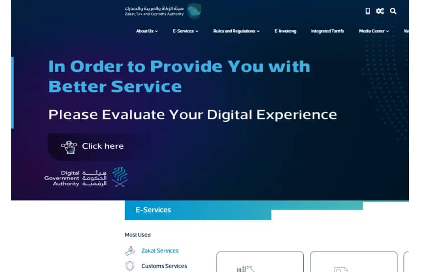 Step 1 Access the ZATCA Website