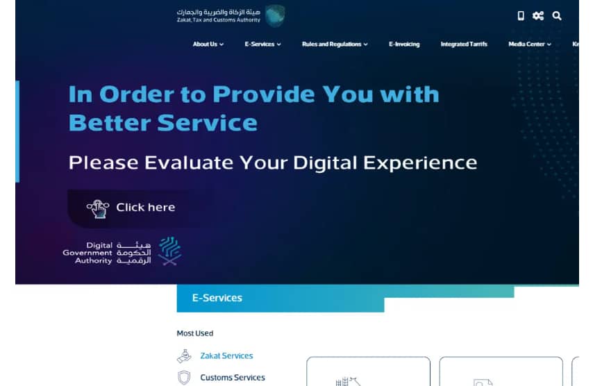 Step 1 Access the ZATCA Website